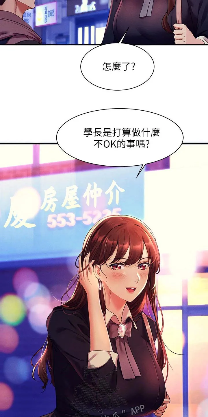 风云漫画结局漫画,第56章：去你家20图