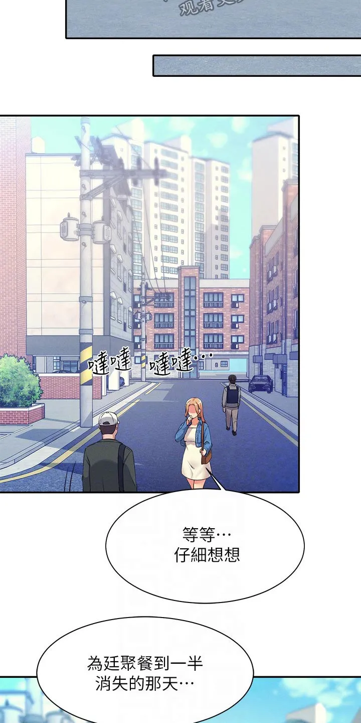风云漫画结局漫画,第61章：碰面13图