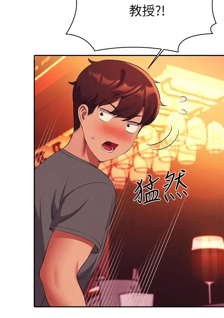 理科风云漫画漫画,第94章：尴尬2图
