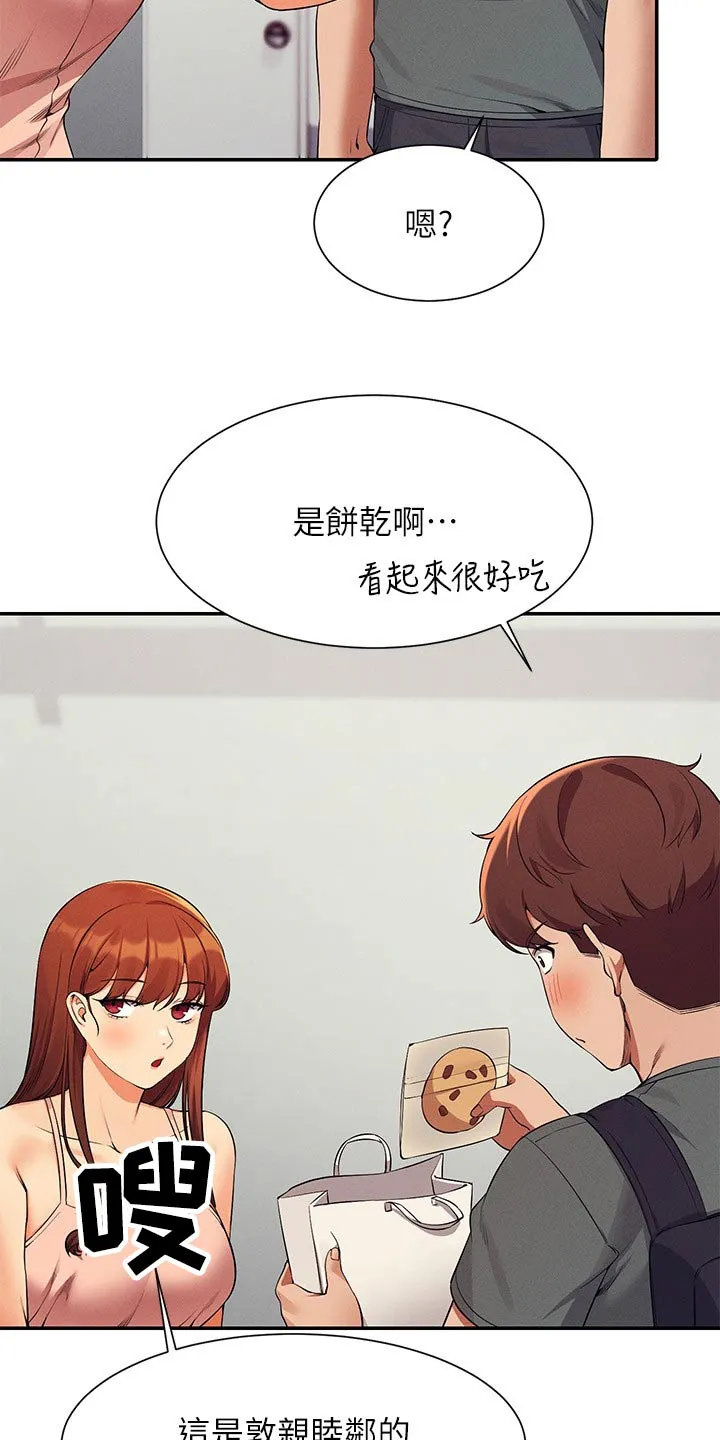 理科风云漫画漫画,第130章：巧合12图