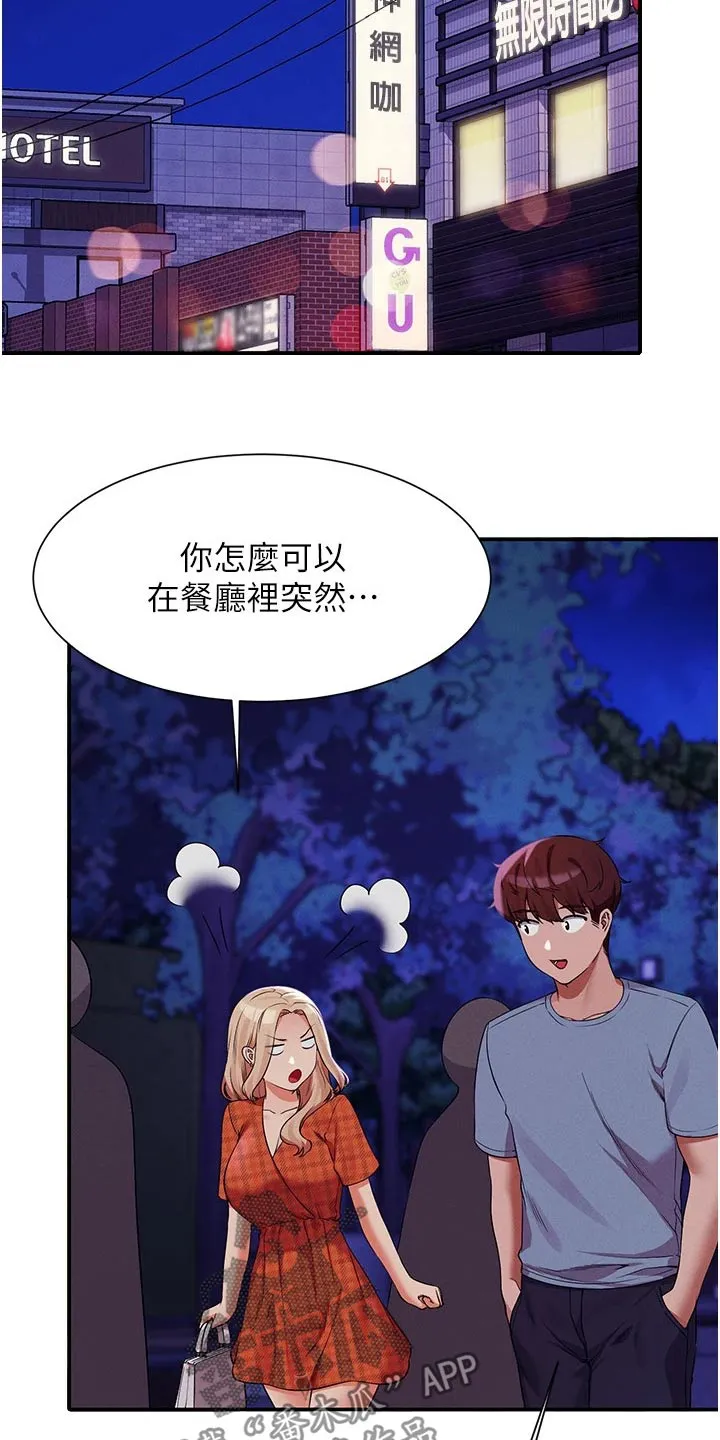 风云漫画身材漫画,第113章：逛一逛6图