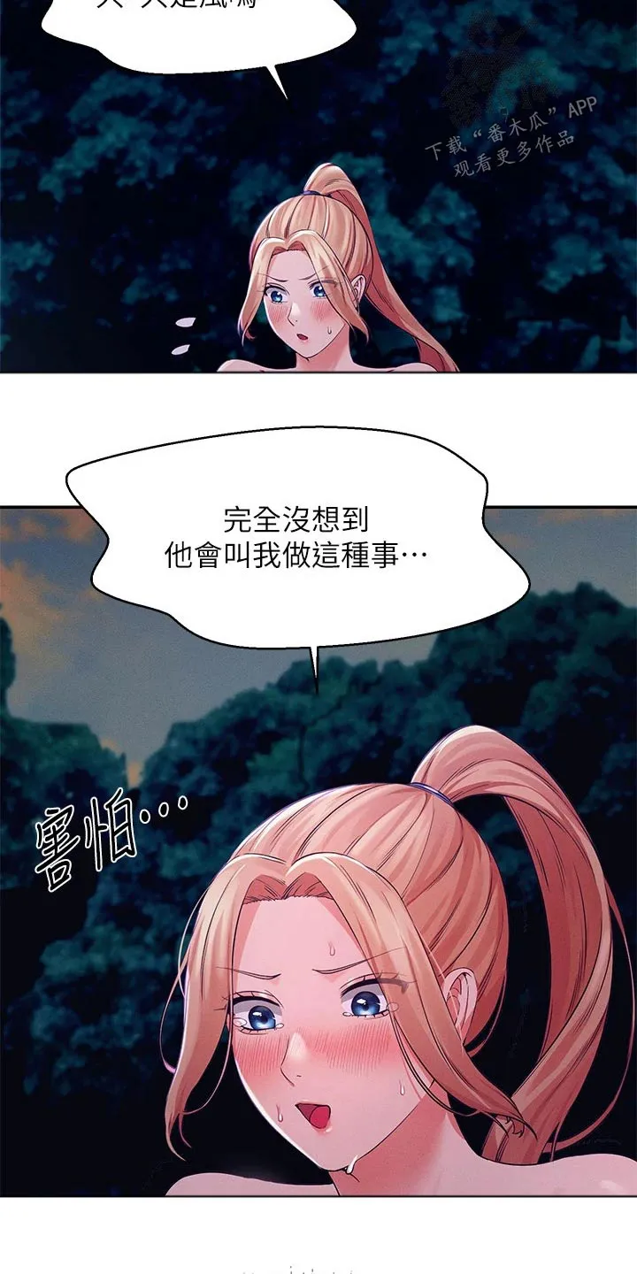 风云漫画结局漫画,第68章：接下来14图