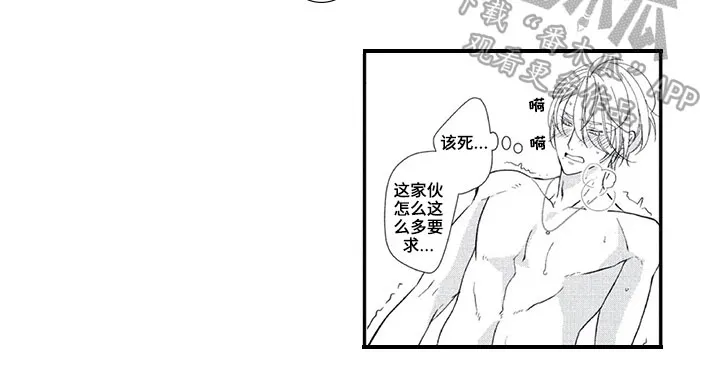 第一名的漫画是什么漫画,第10章：亏欠6图