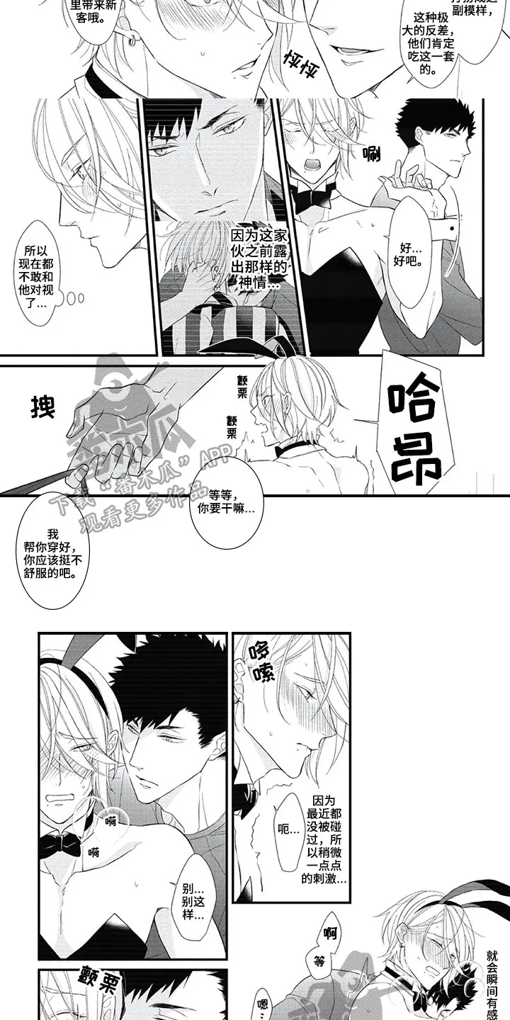 第一名的漫画漫画,第16章：决胜2图