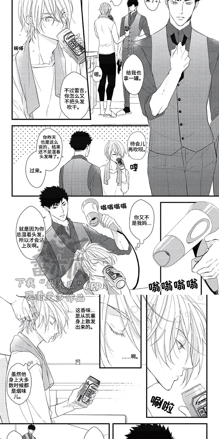 第一名的漫画漫画,第13章：不开心2图