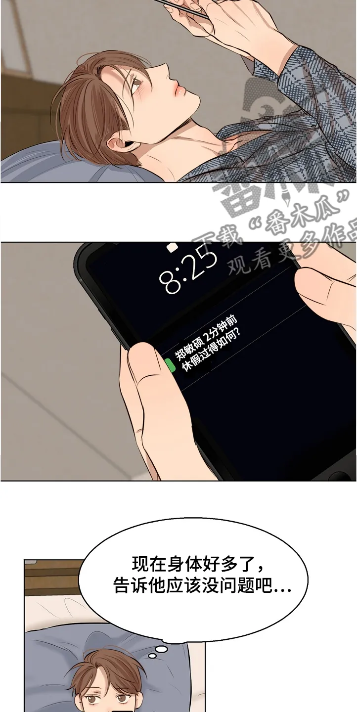 意大利餐厅漫画在线阅读漫画,第103章：退烧14图