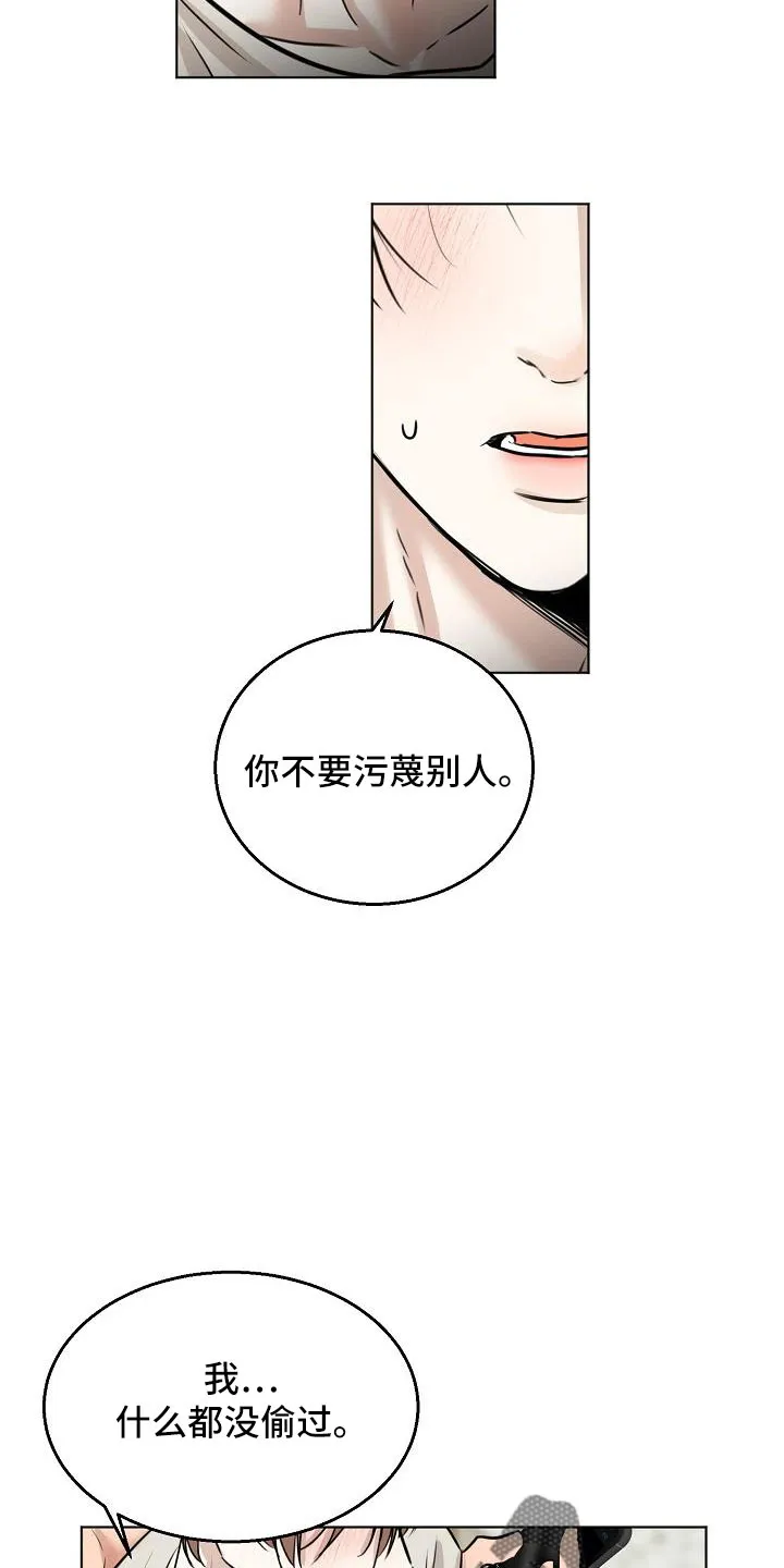 意大利餐厅漫画漫画,第159章：证据10图