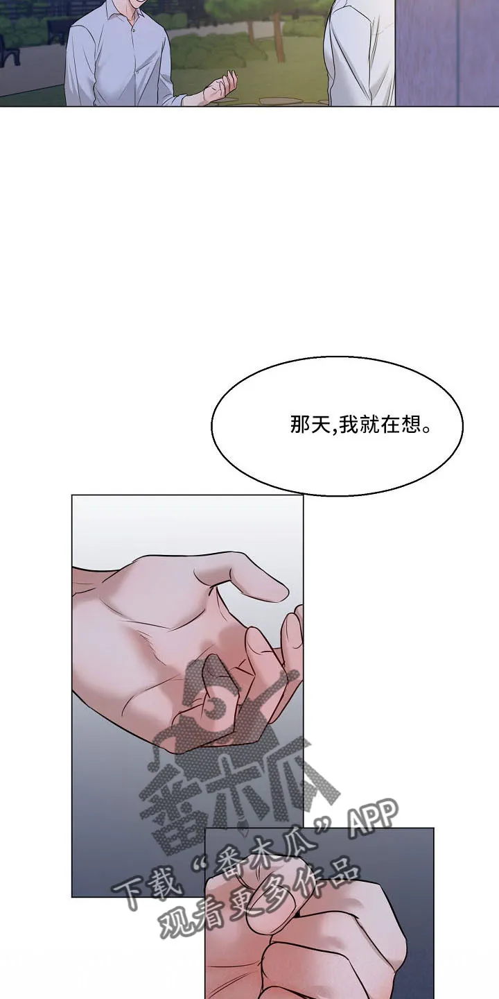 意大利餐厅漫画在线阅读漫画,第154章：没人权17图