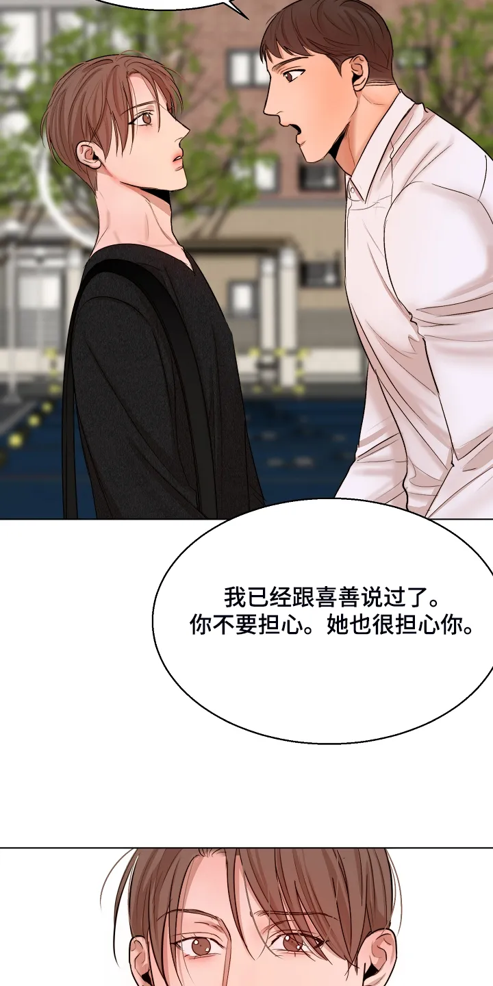 意大利餐厅漫画在线阅读漫画,第120章：释放23图