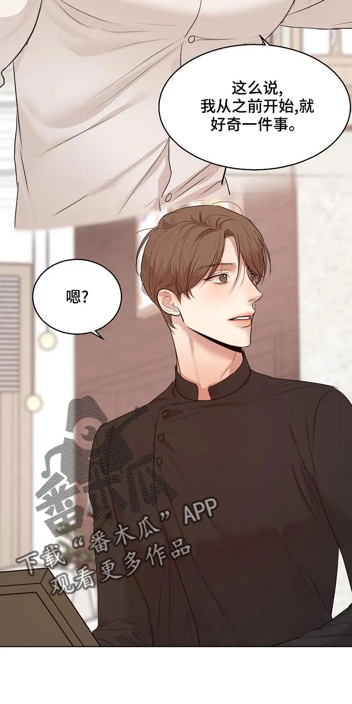 意大利餐厅漫画漫画,第157章：更加幸福22图