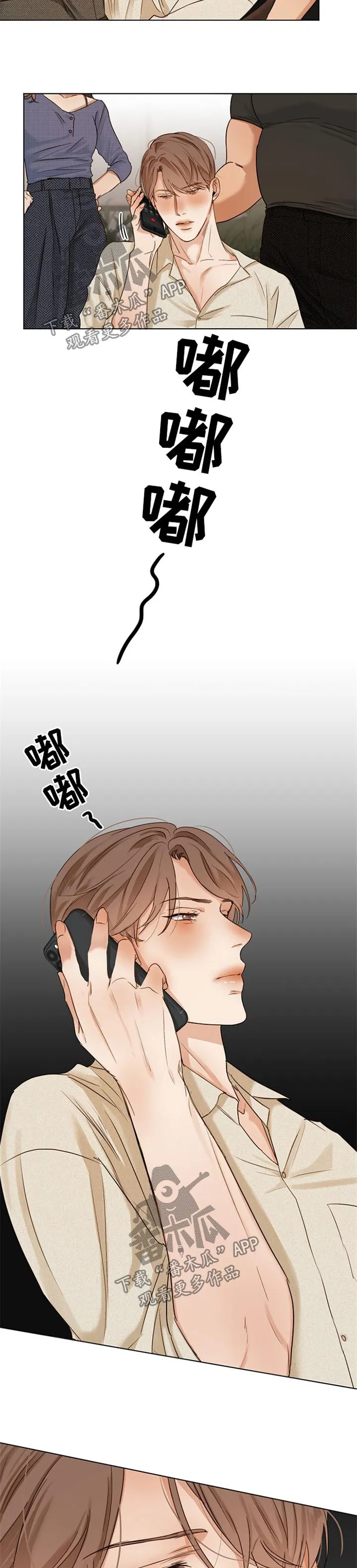 意大利餐厅漫画漫画,第30章：喝醉8图