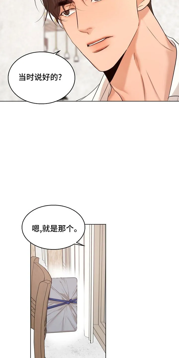 意大利餐厅漫画在线阅读漫画,第156章：期待15图