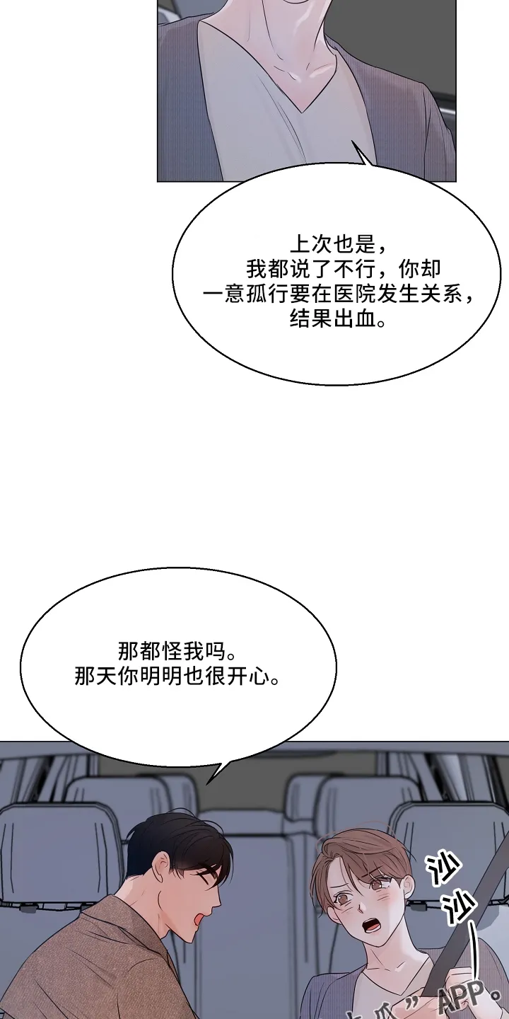 意大利餐厅漫画漫画,第151章：回趟家14图