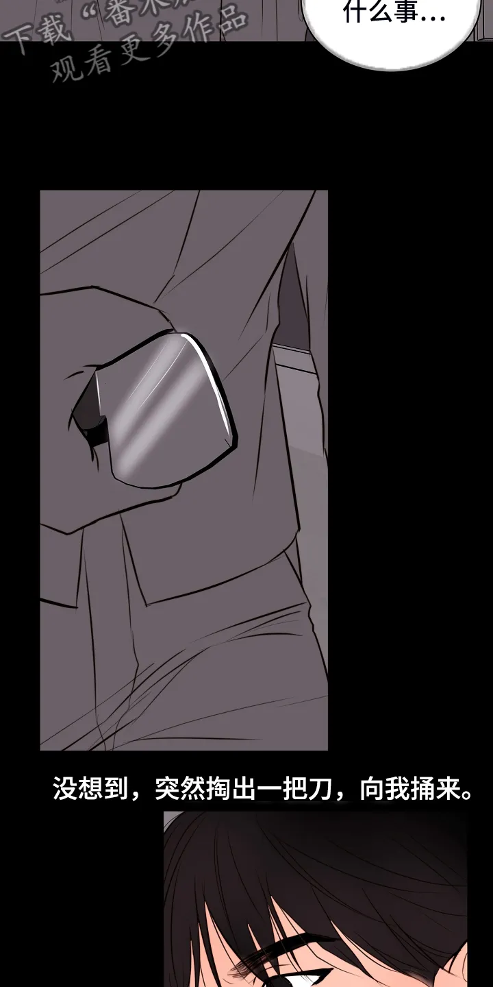 意大利餐厅漫画在线阅读漫画,第131章：不明所以的伤23图