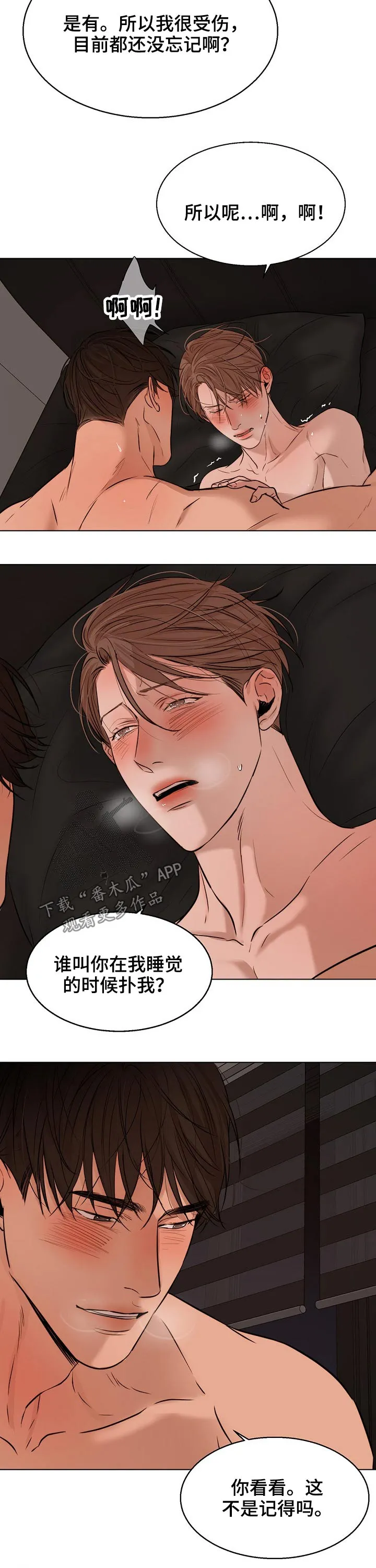 意大利餐厅漫画漫画,第97章：振作5图