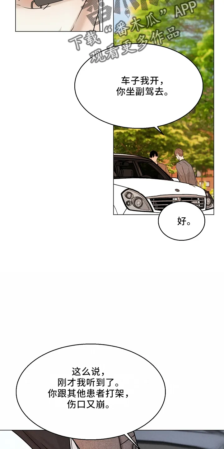 意大利餐厅漫画漫画,第151章：回趟家11图