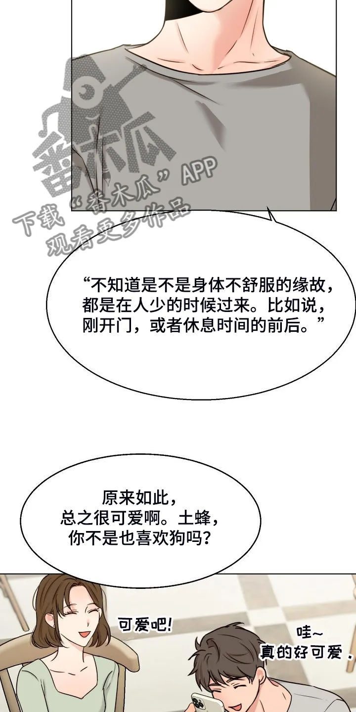 意大利餐厅漫画漫画,第135章：处对象的俩人25图
