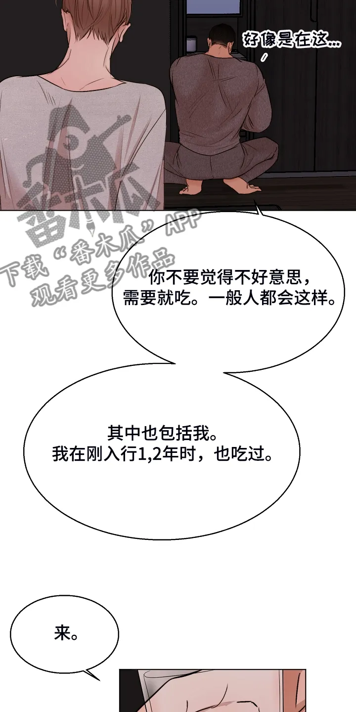 意大利餐厅漫画漫画,第122章：你对我太好了17图