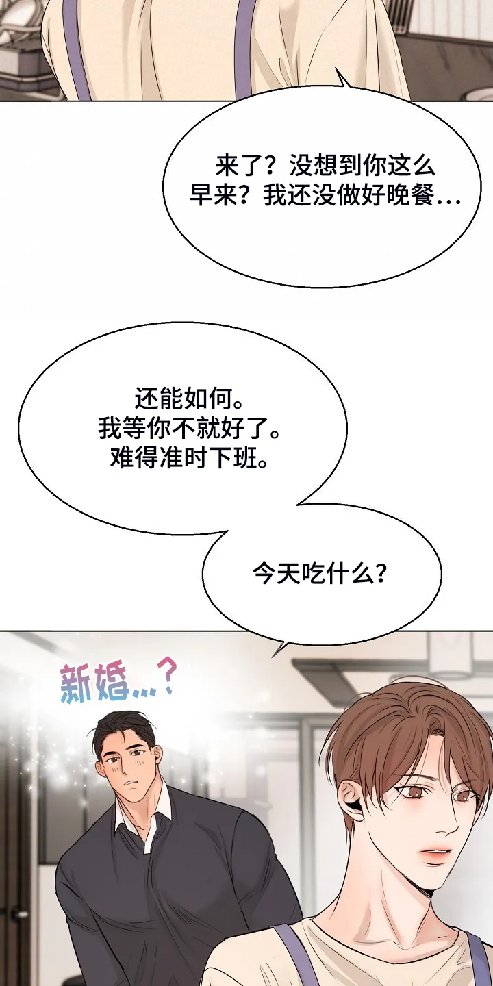 意大利餐厅漫画漫画,第137章：现在忙吗17图