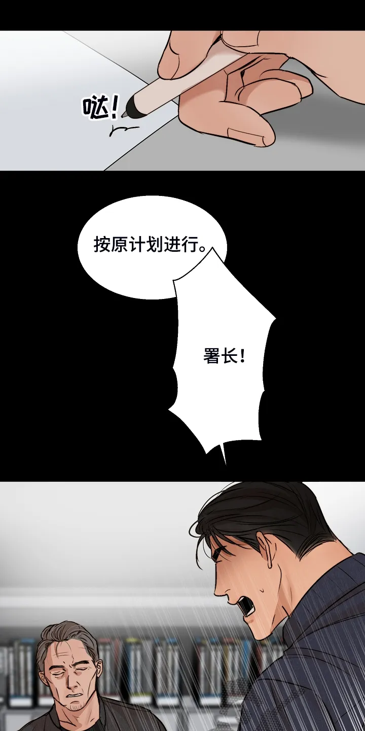 意大利面馆漫画漫画,第115章：事情有变11图