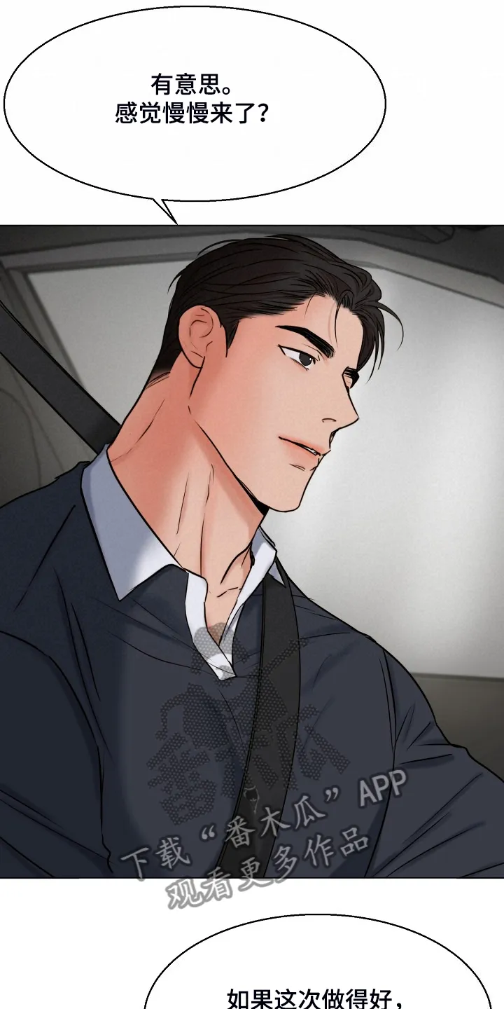意大利餐厅漫画在线阅读漫画,第136章：不寻常的狗12图