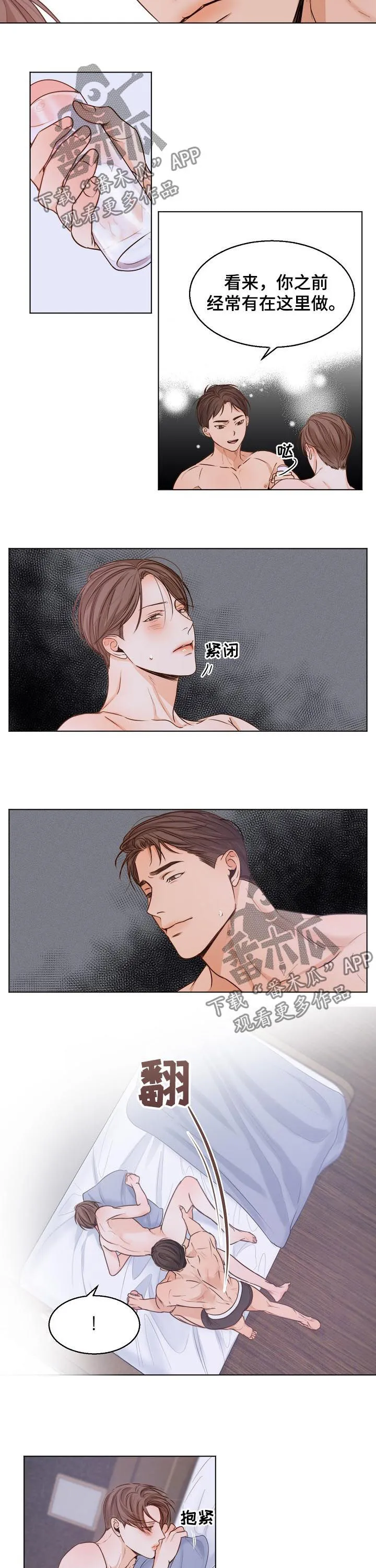 2d漫画餐厅漫画,第67章：没脾气的家伙3图