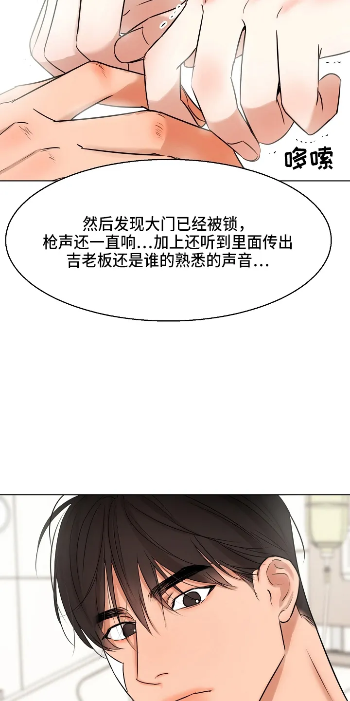 意大利餐厅漫画漫画,第147章：我喜欢你7图