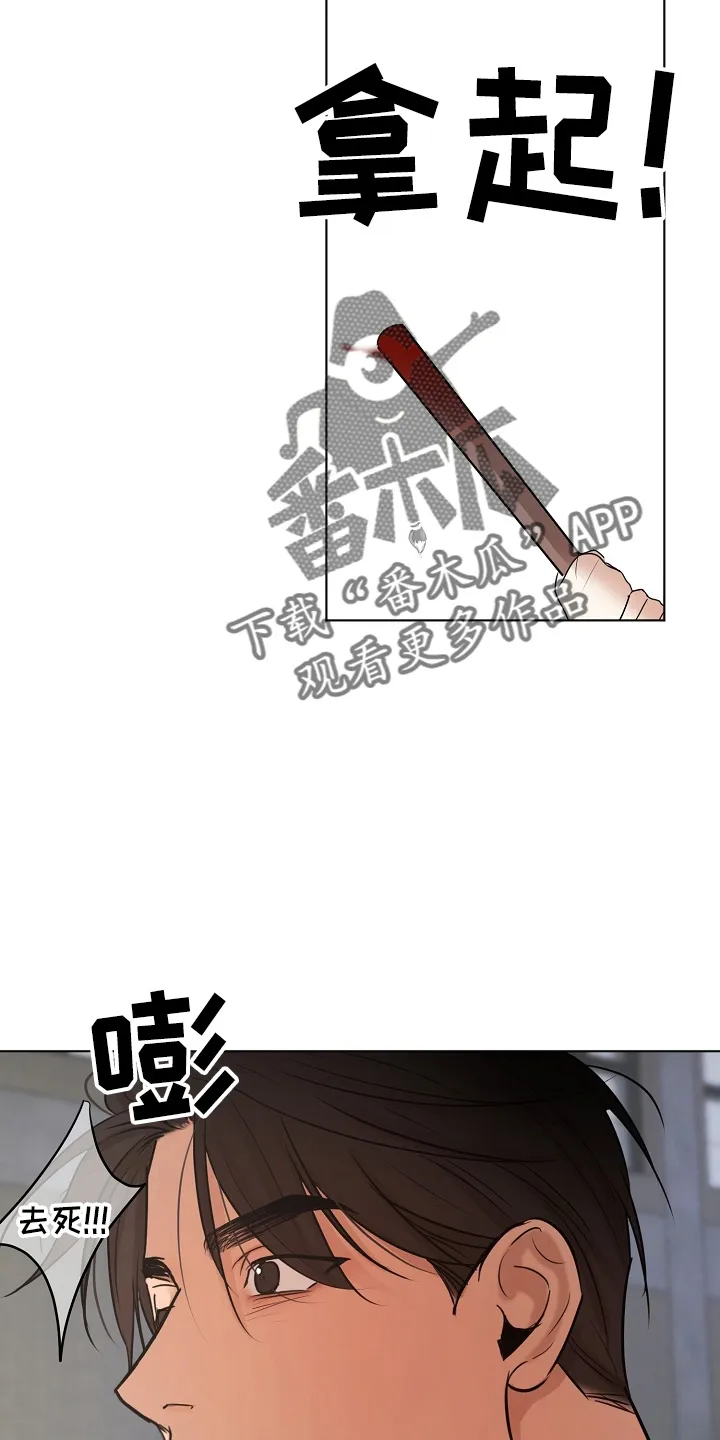 意大利餐厅漫画在线阅读漫画,第144章：不能死13图