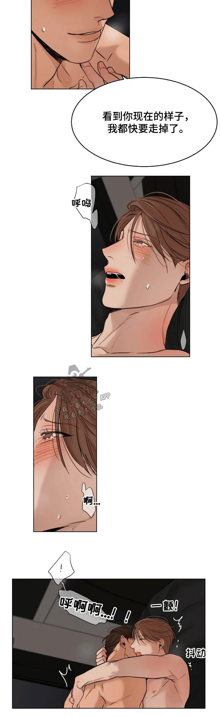意大利餐厅漫画在线阅读漫画,第96章：喜欢你2图