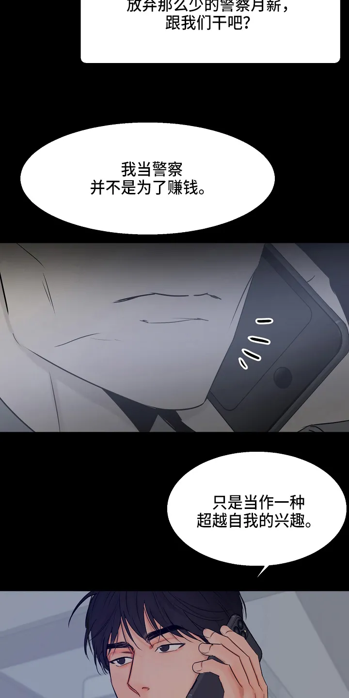 意大利餐厅漫画漫画,第139章：询问16图