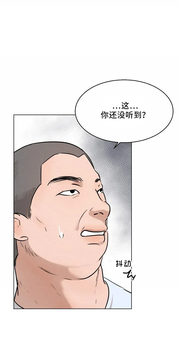意大利餐厅漫画在线阅读漫画,第150章：怒气30图