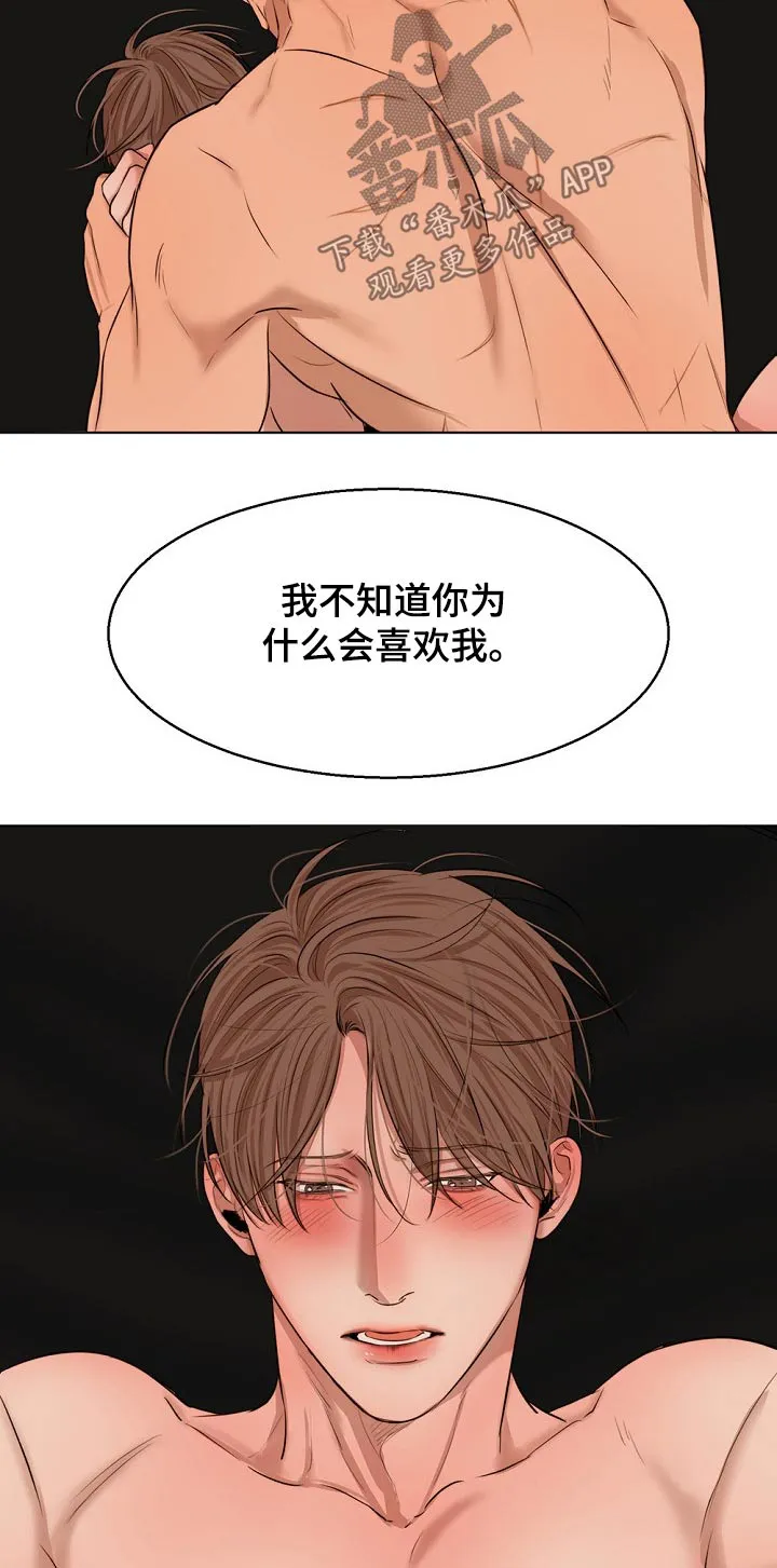 意大利餐厅漫画漫画,第100章：那么喜欢4图
