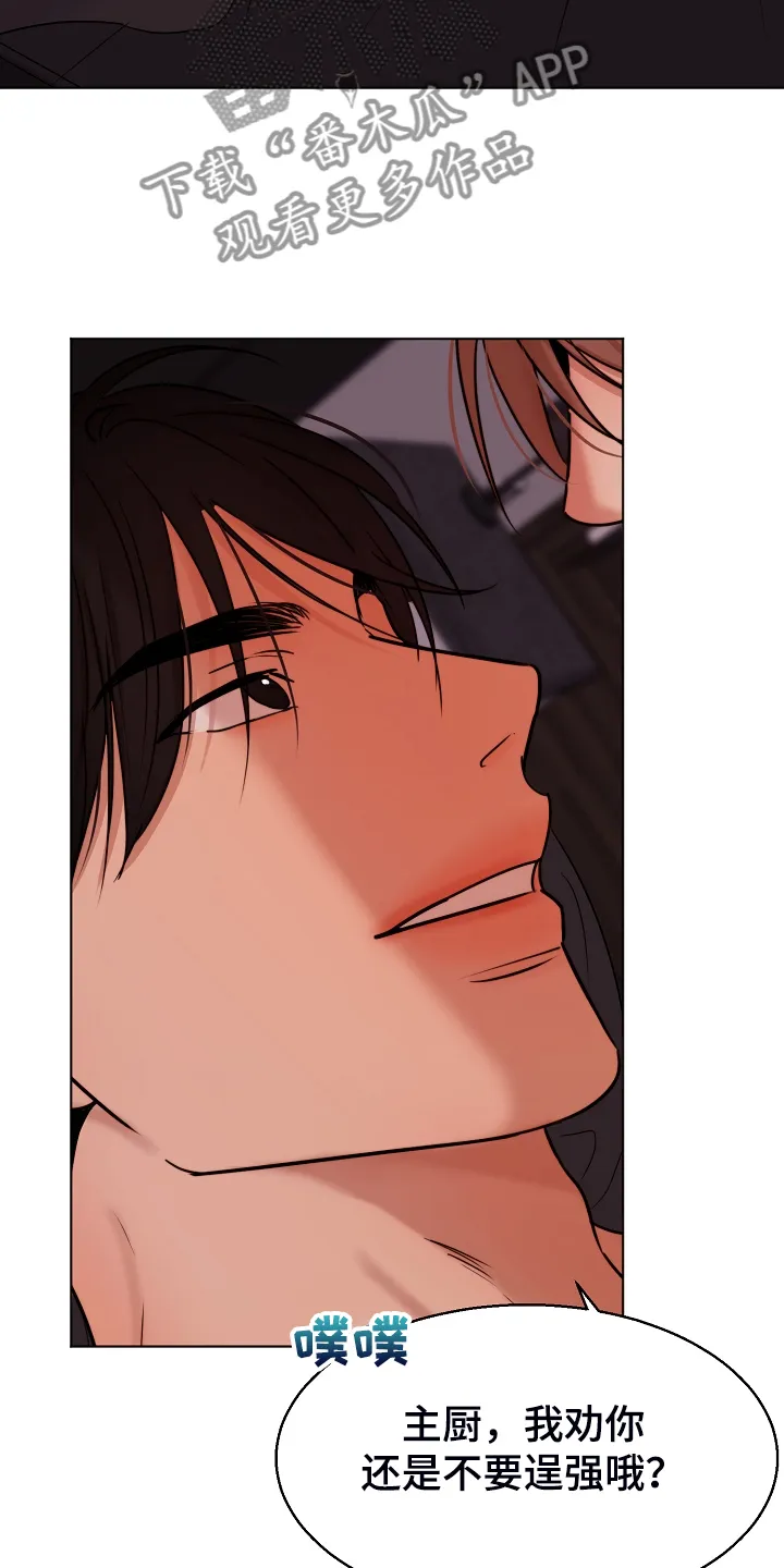 意大利餐厅漫画在线阅读漫画,第132章：我不怪他9图
