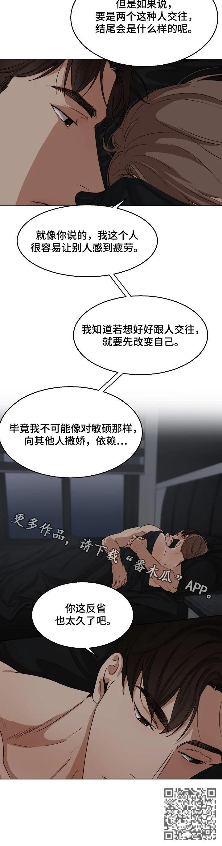意大利餐厅漫画漫画,第41章：反省12图