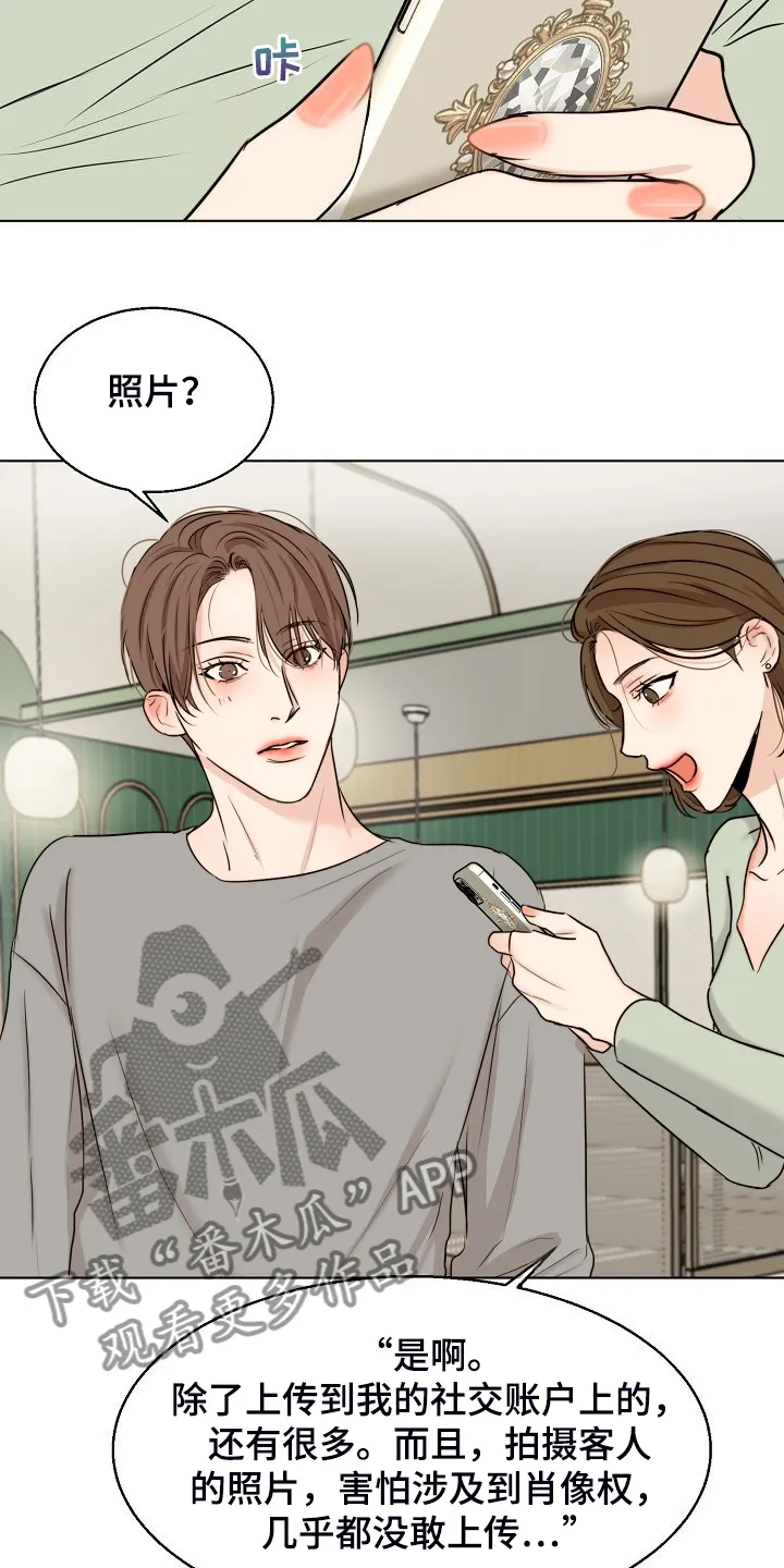 意大利餐厅漫画漫画,第135章：处对象的俩人14图