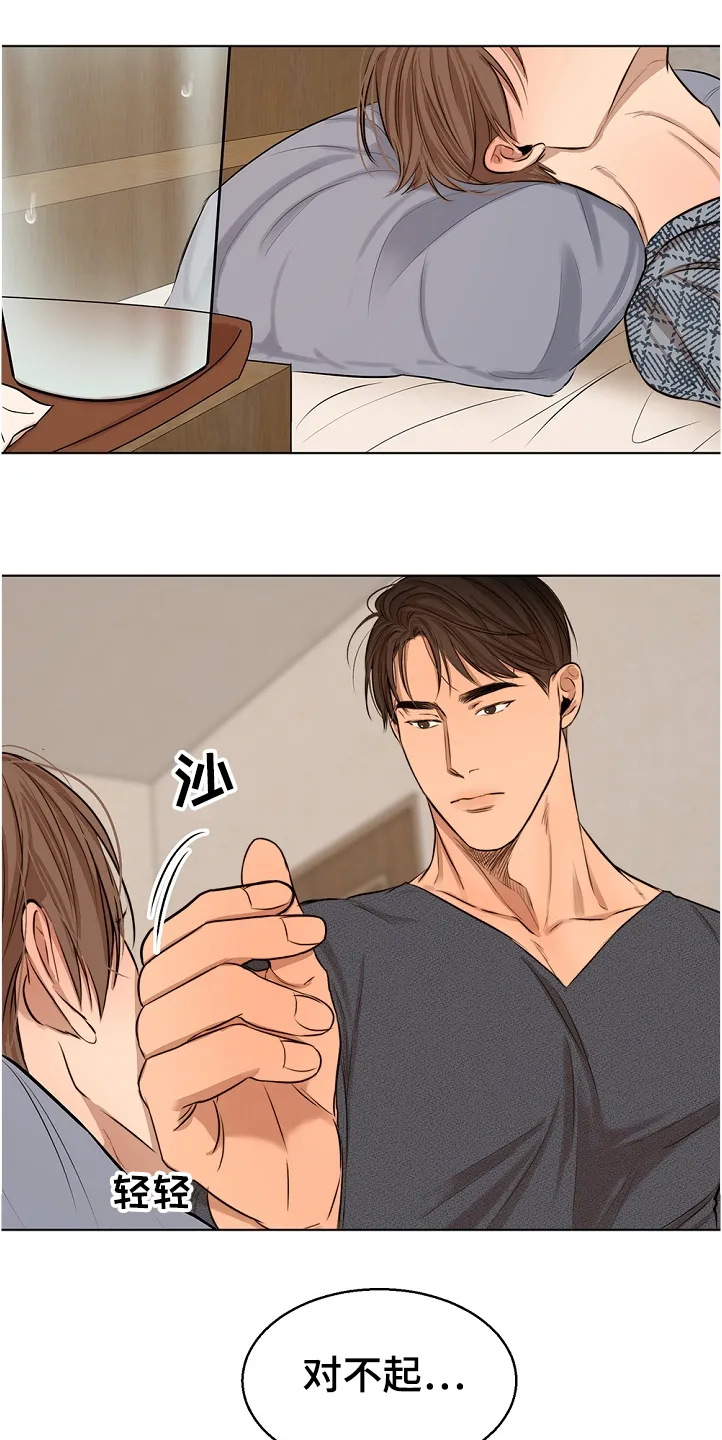 意大利餐厅漫画漫画,第101章：假期旅行14图