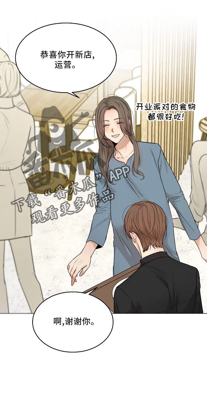 意大利餐厅漫画漫画,第153章：嫉妒2图