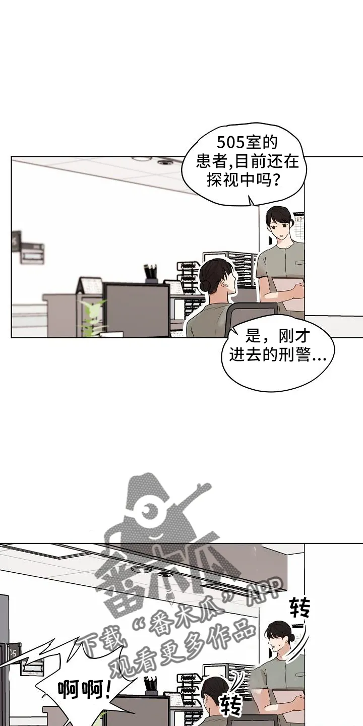 意大利餐厅漫画在线阅读漫画,第150章：怒气33图