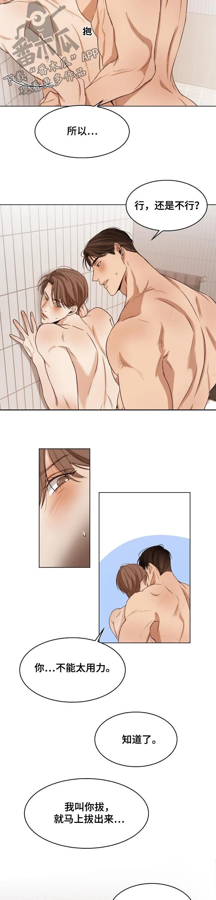 意大利餐厅漫画漫画,第39章：都没想过？7图