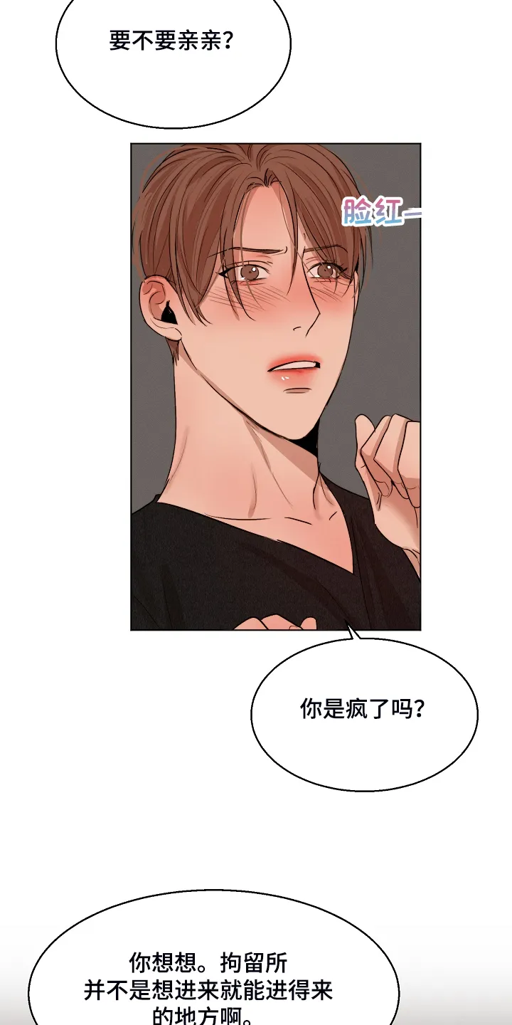 意大利餐厅漫画在线阅读漫画,第119章：牢中体验3图