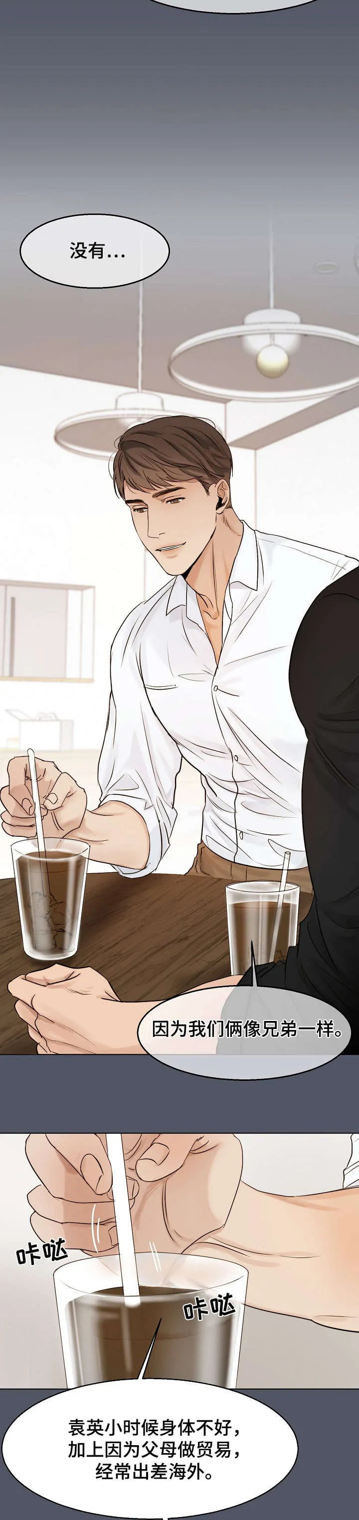 意大利餐厅漫画在线阅读漫画,第26章：泡面5图
