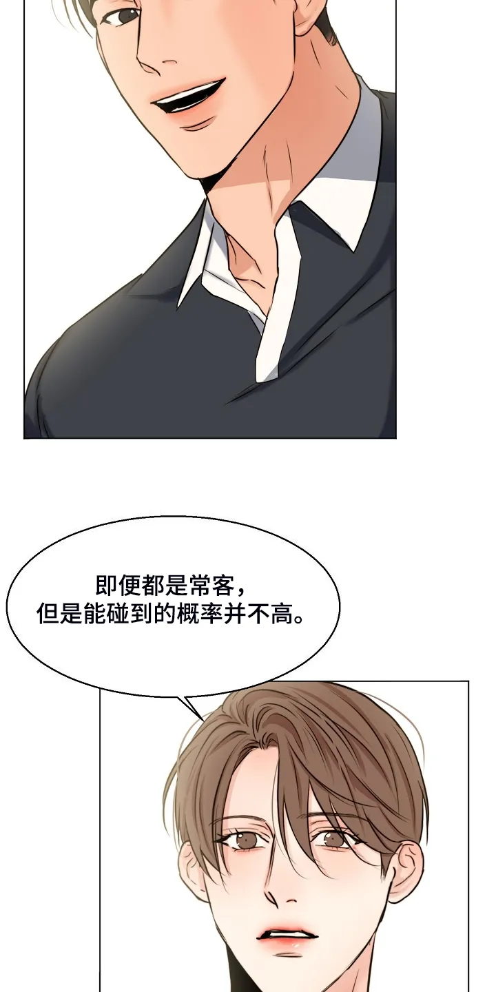 意大利餐厅漫画漫画,第135章：处对象的俩人24图