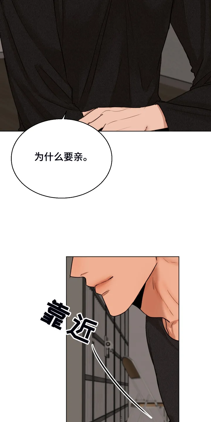 意大利餐厅漫画在线阅读漫画,第119章：牢中体验6图
