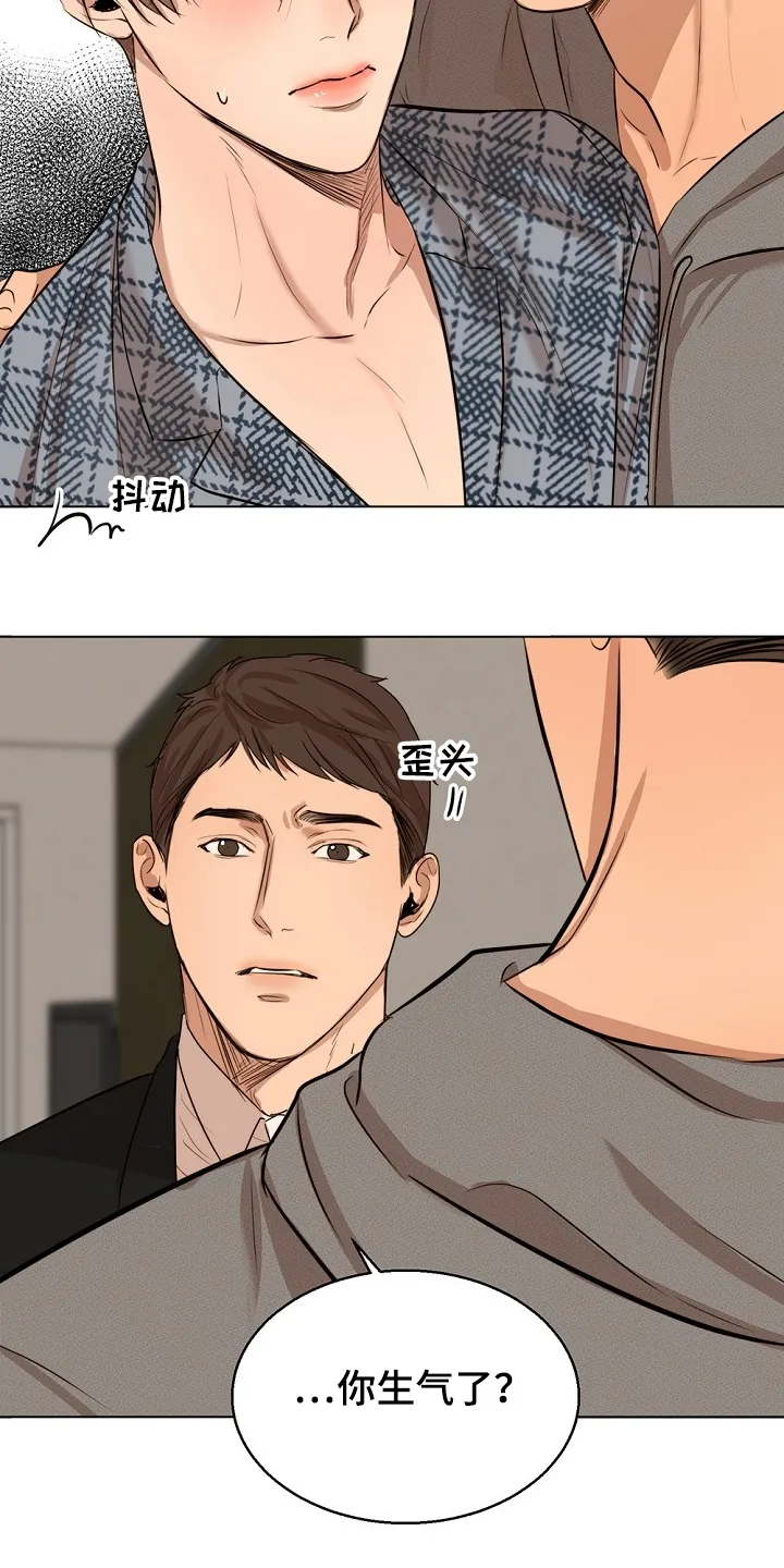 意大利餐厅漫画在线阅读漫画,第105章：你生气了？16图