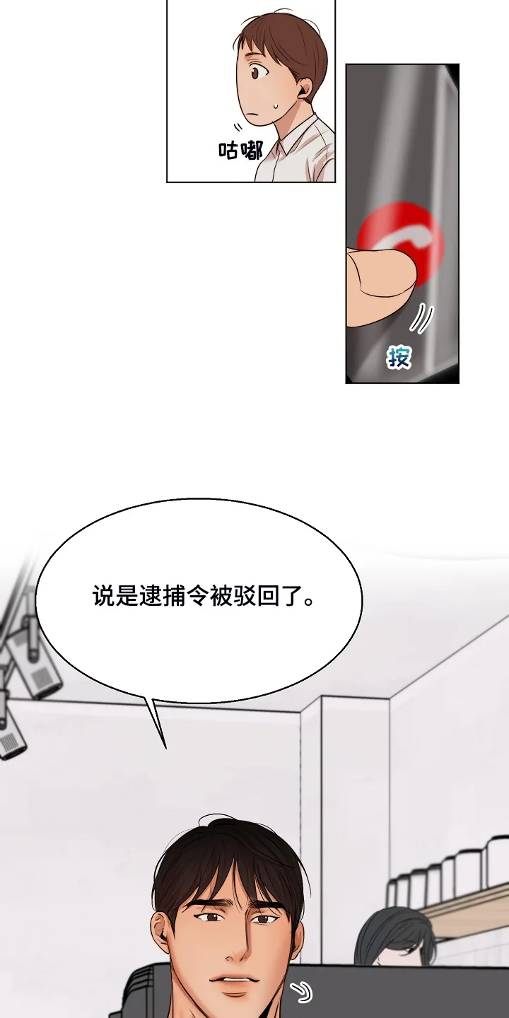 意大利餐厅漫画在线阅读漫画,第120章：释放9图