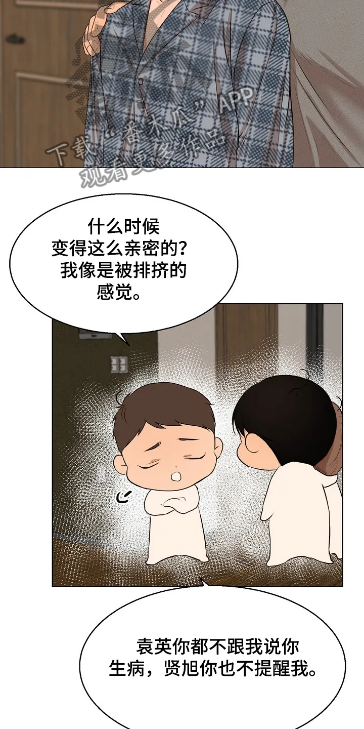 意大利餐厅漫画漫画,第106章：有妇之夫3图