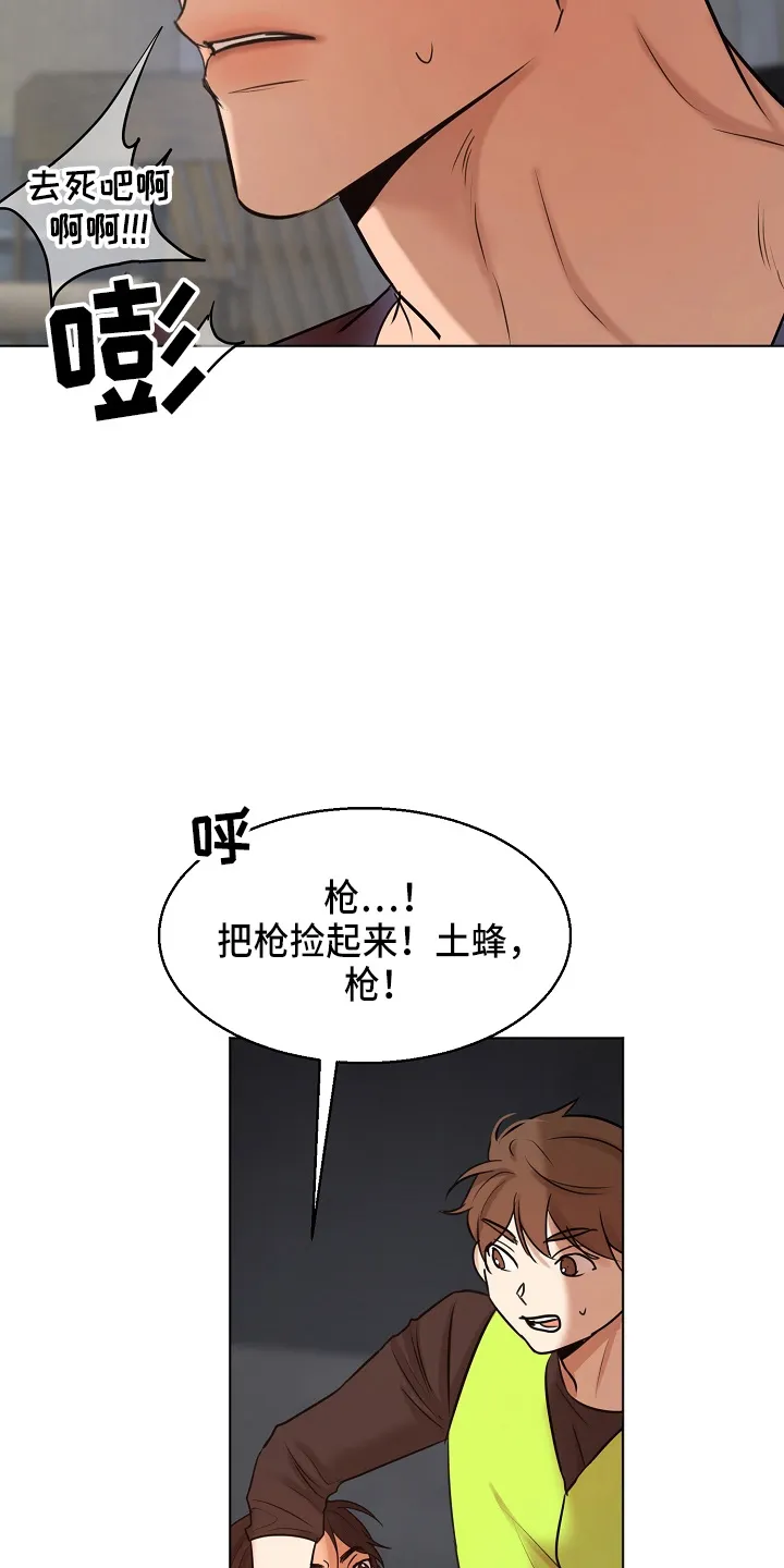 意大利餐厅漫画在线阅读漫画,第144章：不能死14图