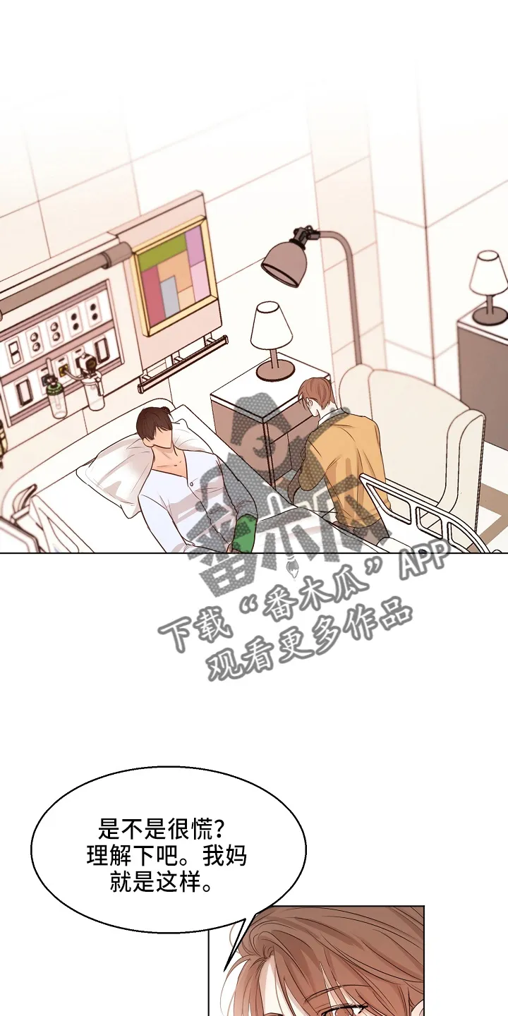 意大利餐厅漫画在线阅读漫画,第149章：要疯了1图