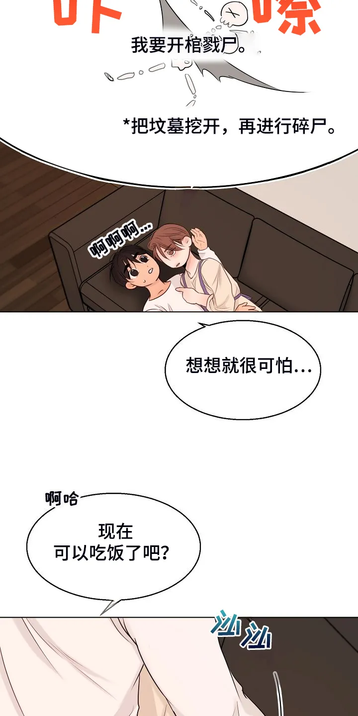 意大利餐厅漫画漫画,第138章：开始的时间20图