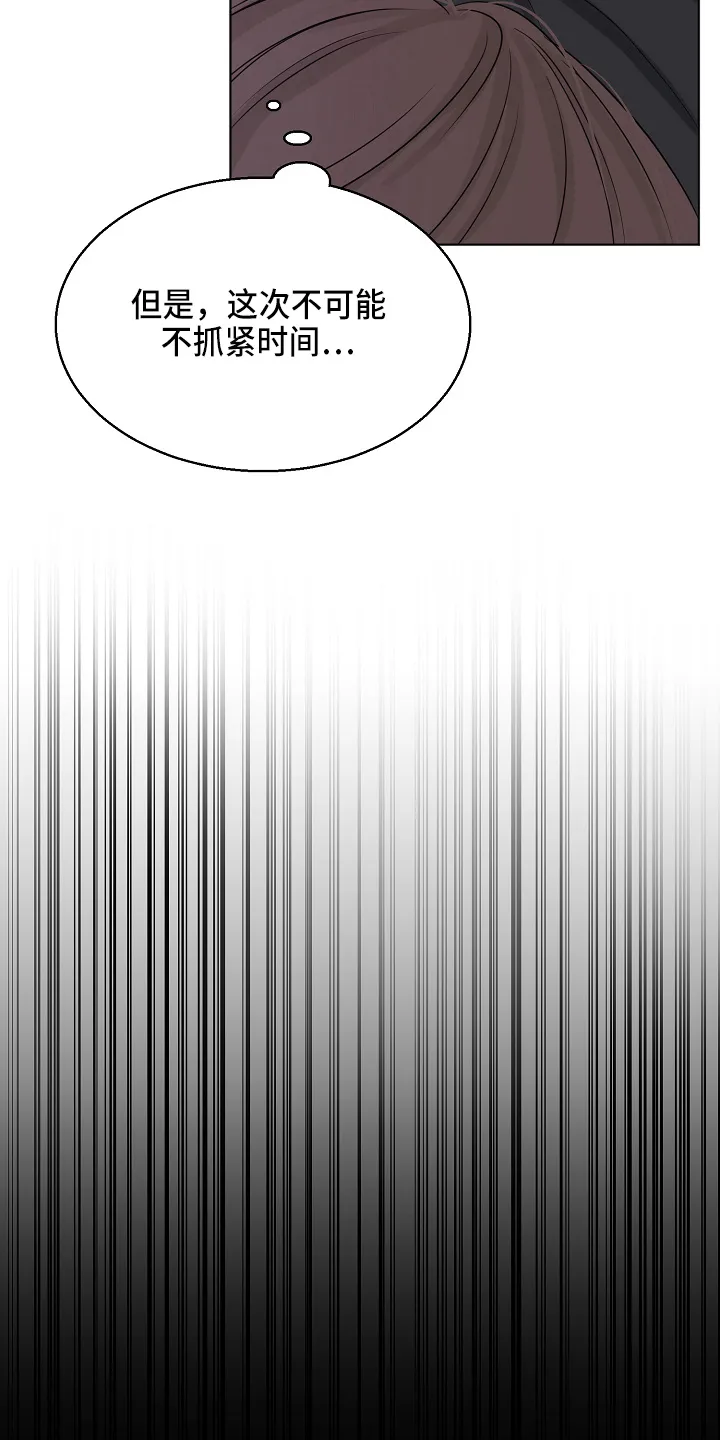 意大利餐厅漫画漫画,第139章：询问11图